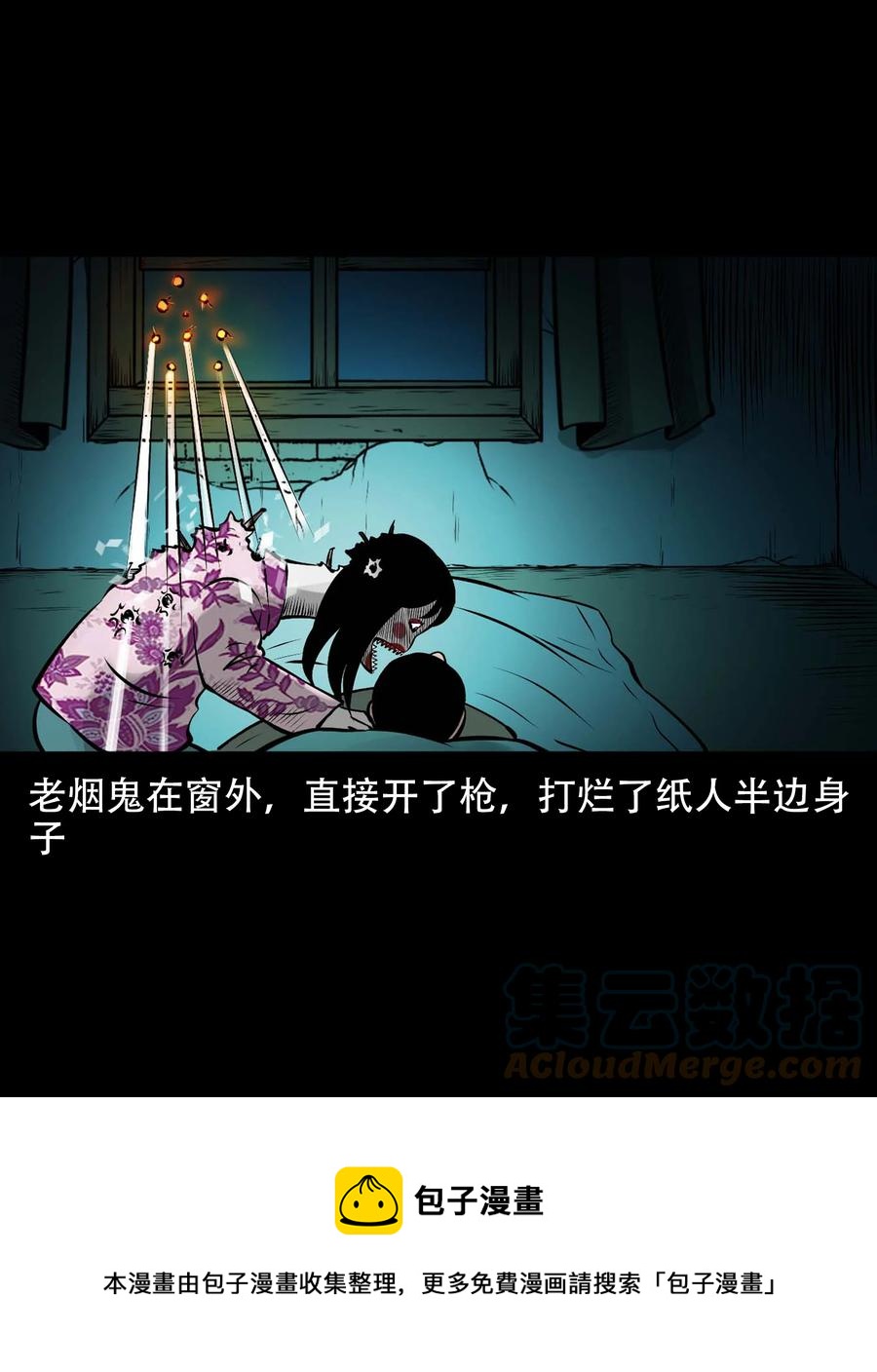 569 老烟鬼121话60