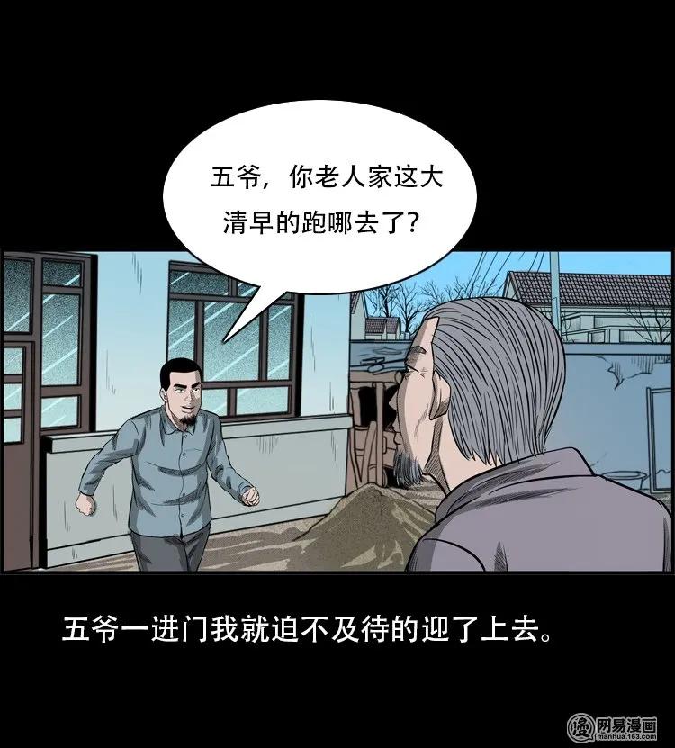 116 愿望布偶（上）5
