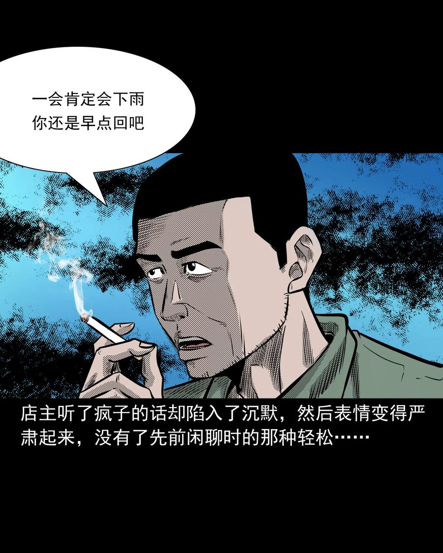 279 三叔的故事15