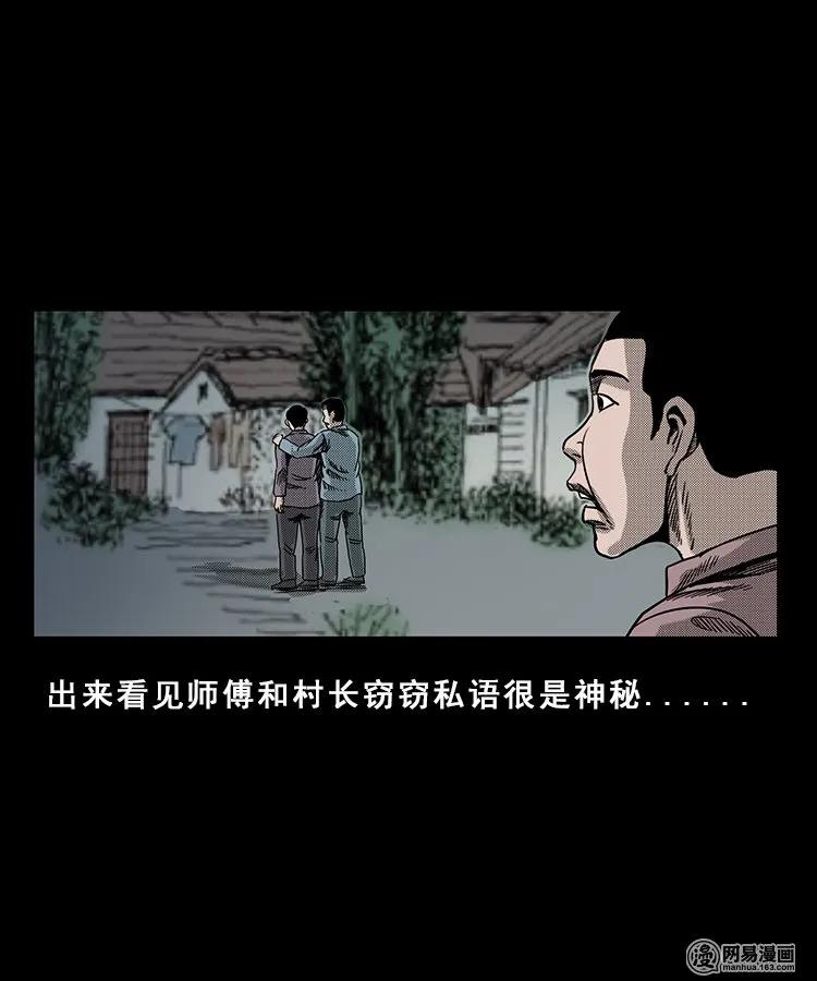 98 扎彩匠破凶宅（上）88