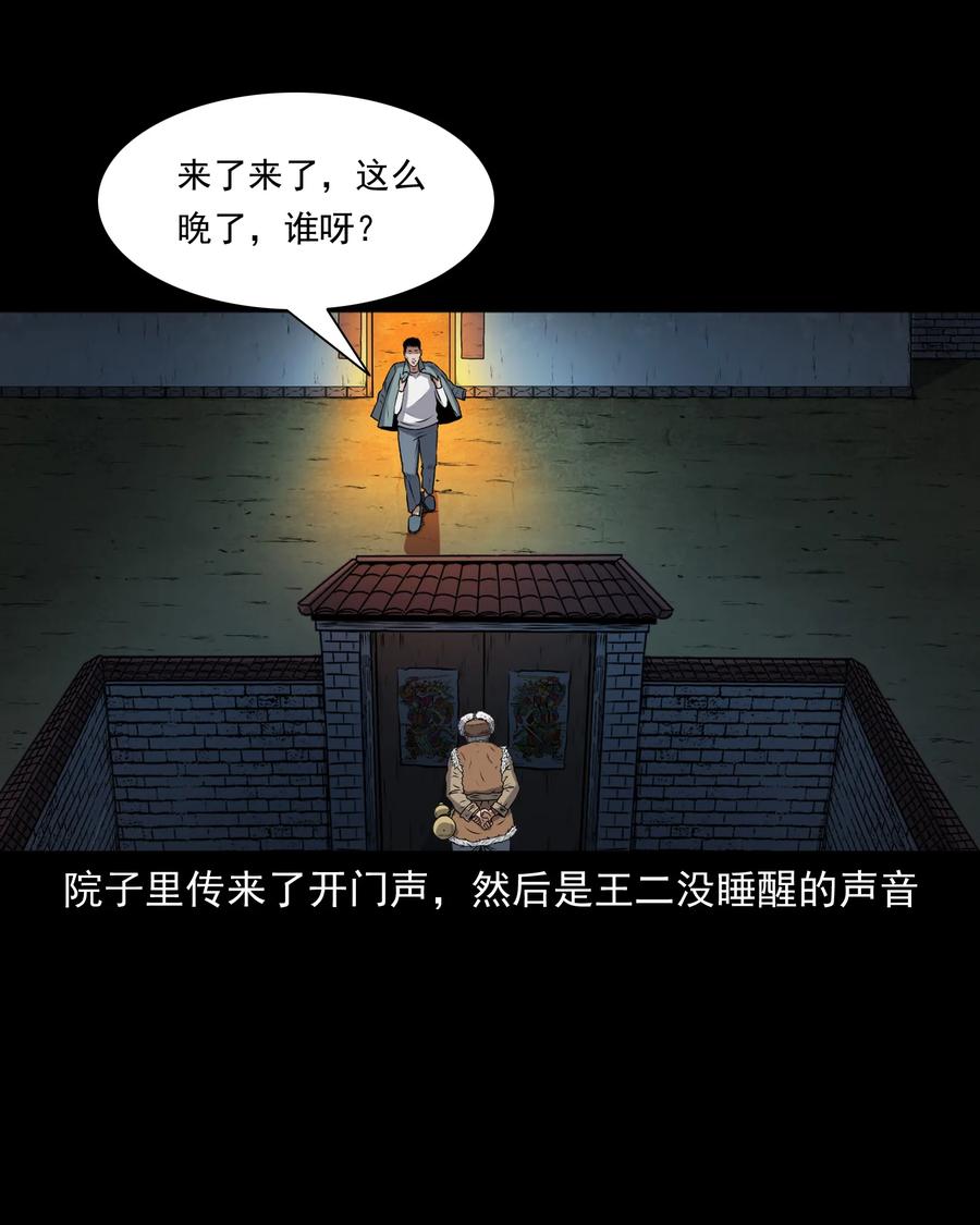 369 老烟鬼（二十三）15