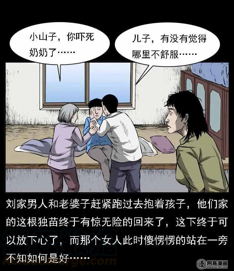 56 马疯子外传（二）下6