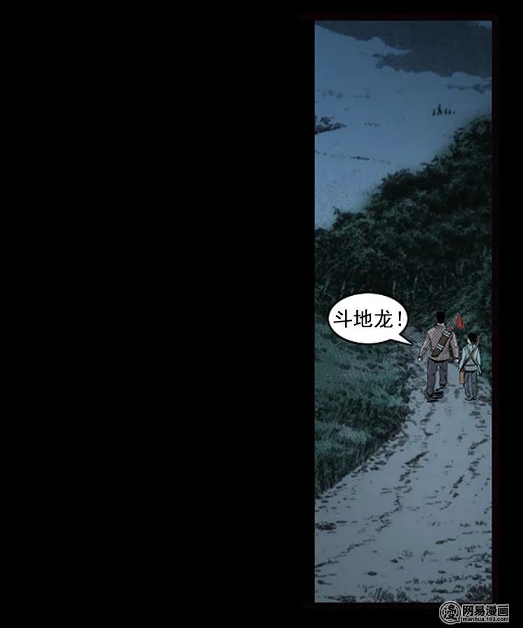 88 营救马疯子一（下）69