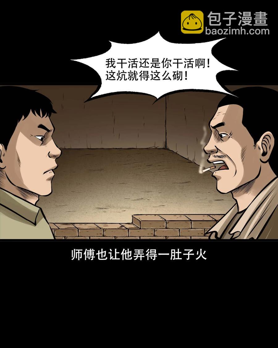 565 老烟鬼119话43