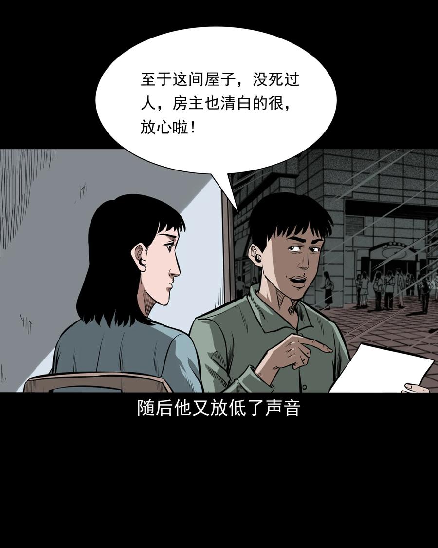 323 床下有人10