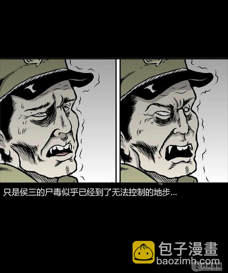 211 民国诡事（四）13