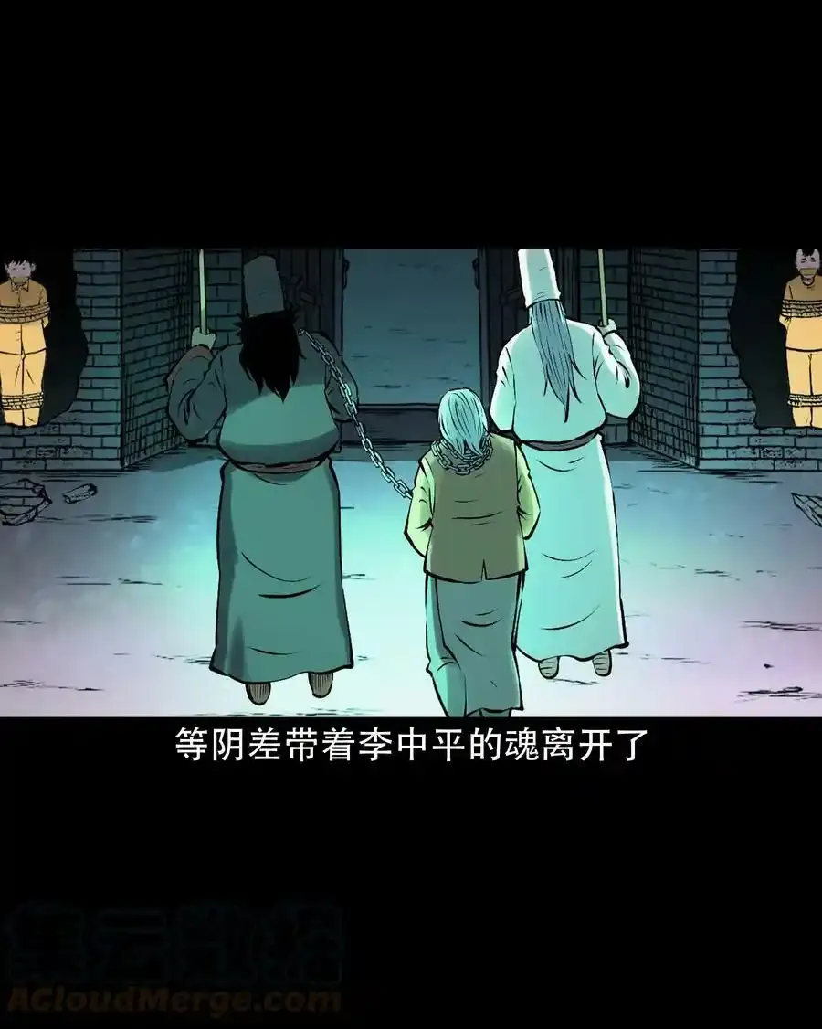 621 老烟鬼151话24