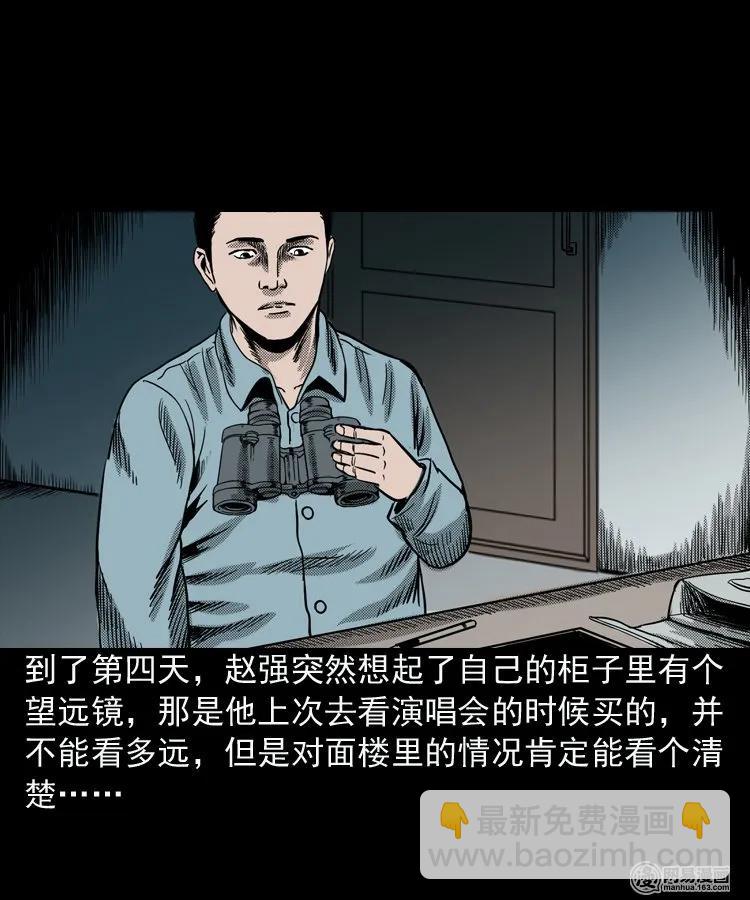 154 鬼眼烙（上）17
