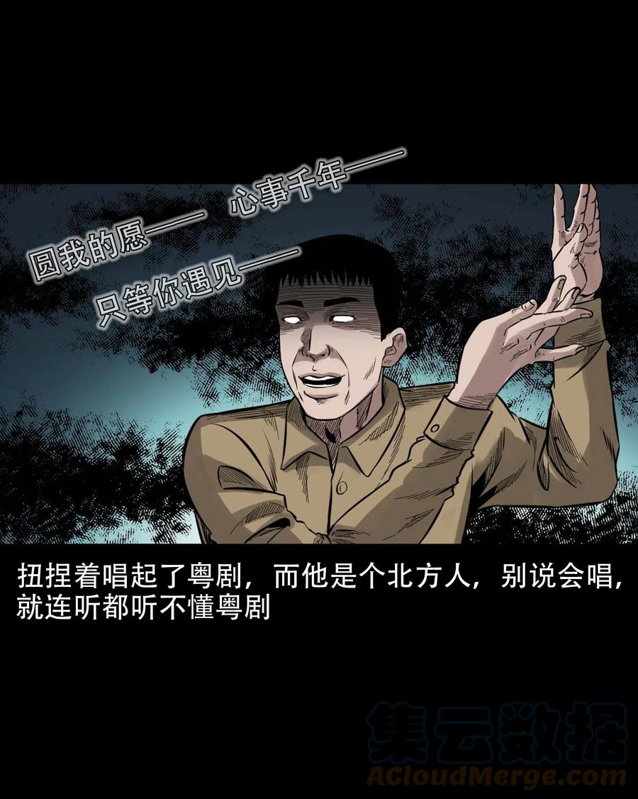 578 成珠楼诡闻57
