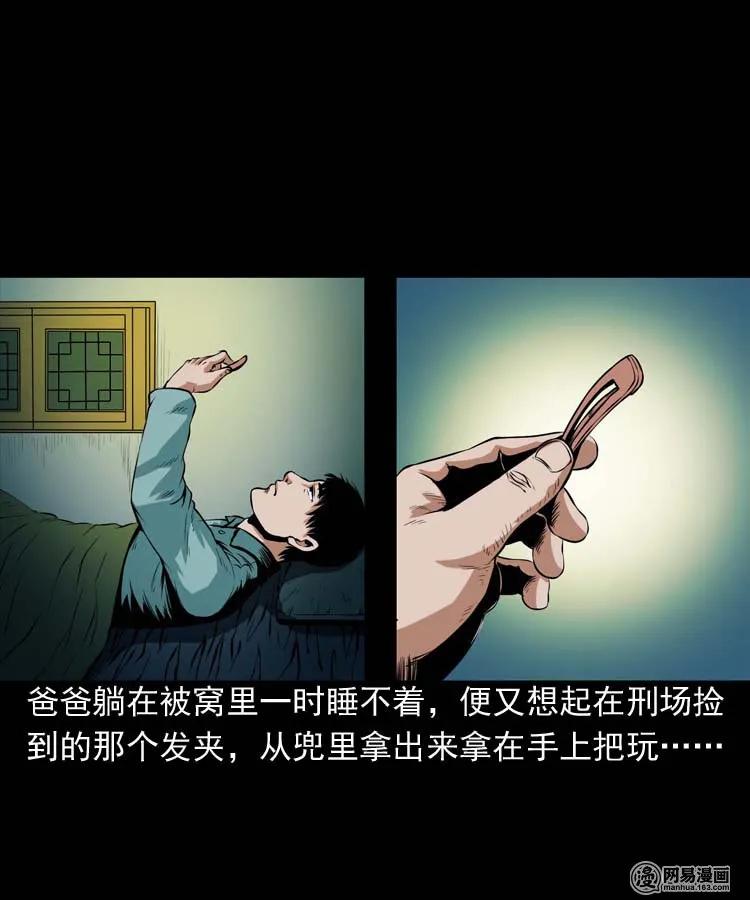 178 发夹22