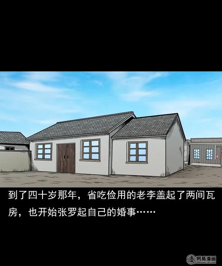 146 关不上的门31