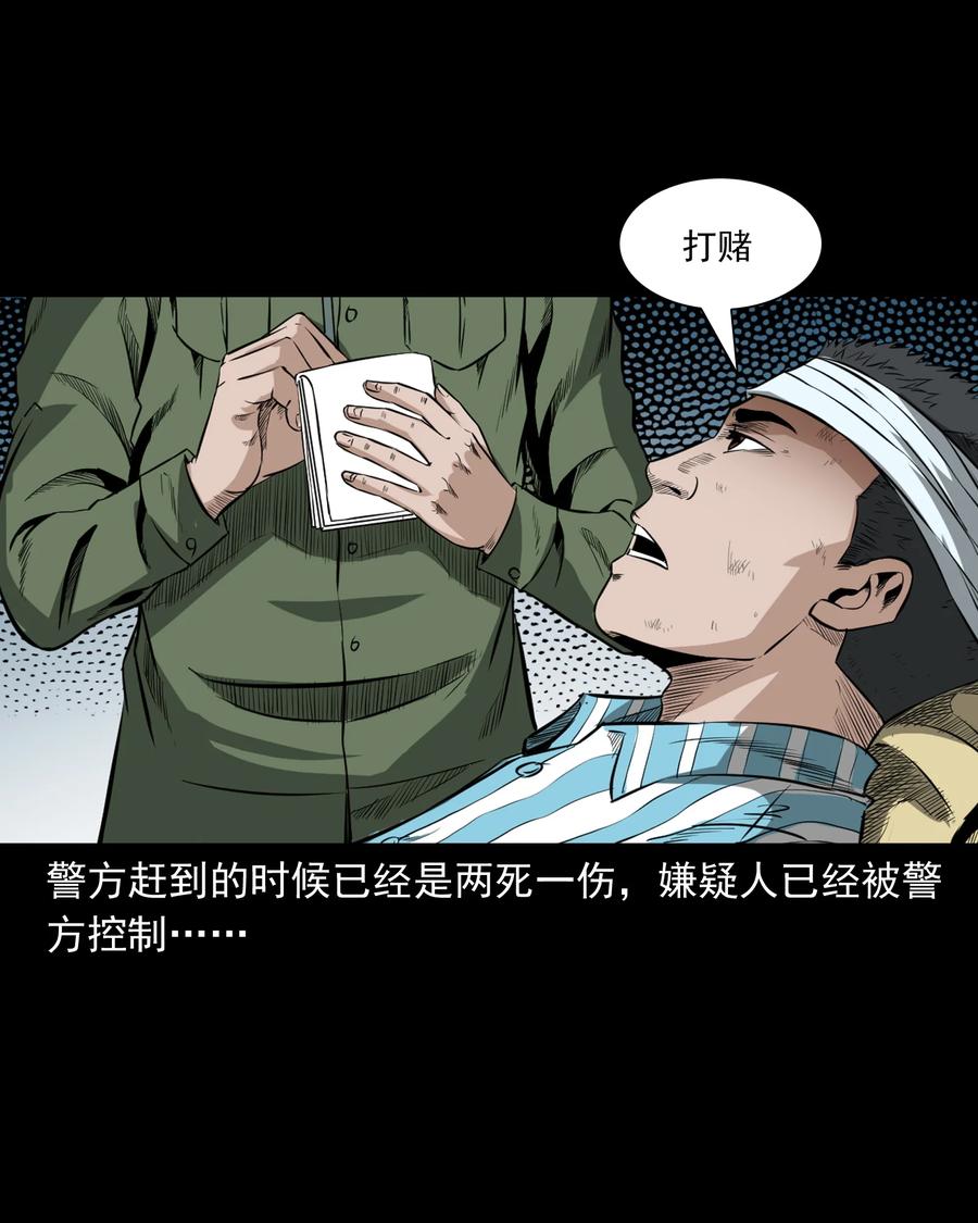 517 凶宅厉鬼5
