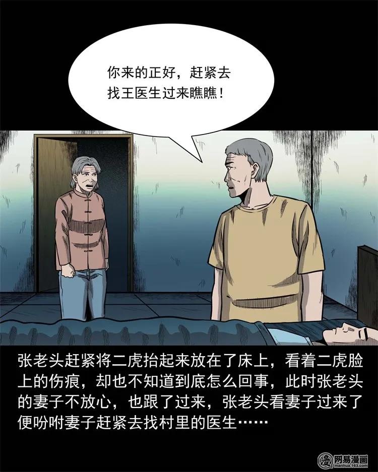 230 梦中脱皮75