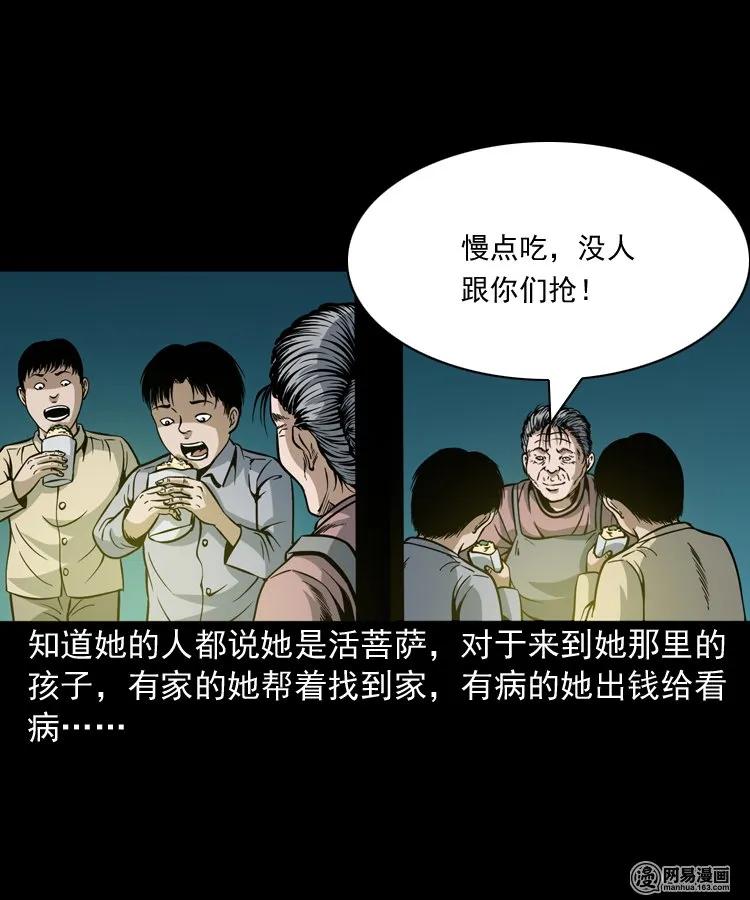 206 深夜老太婆47