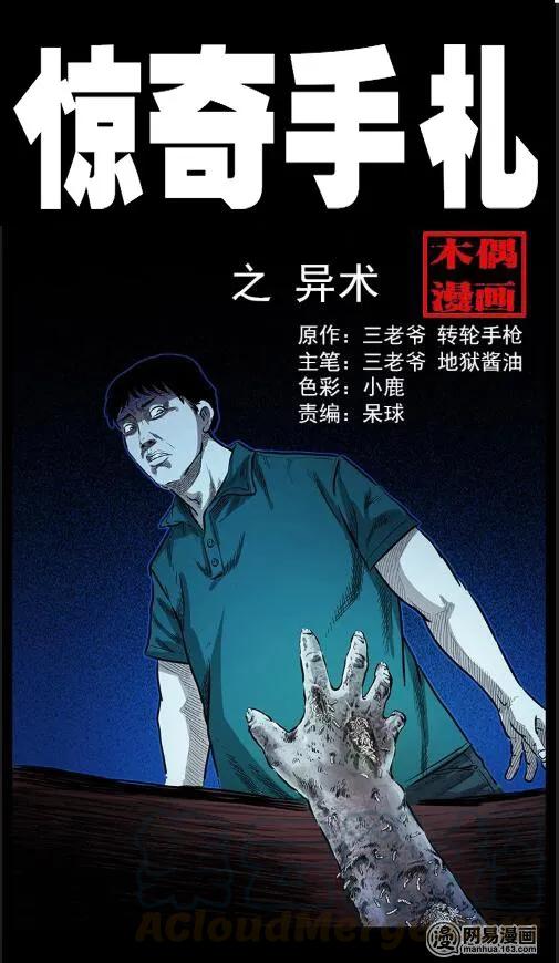 65 异术0