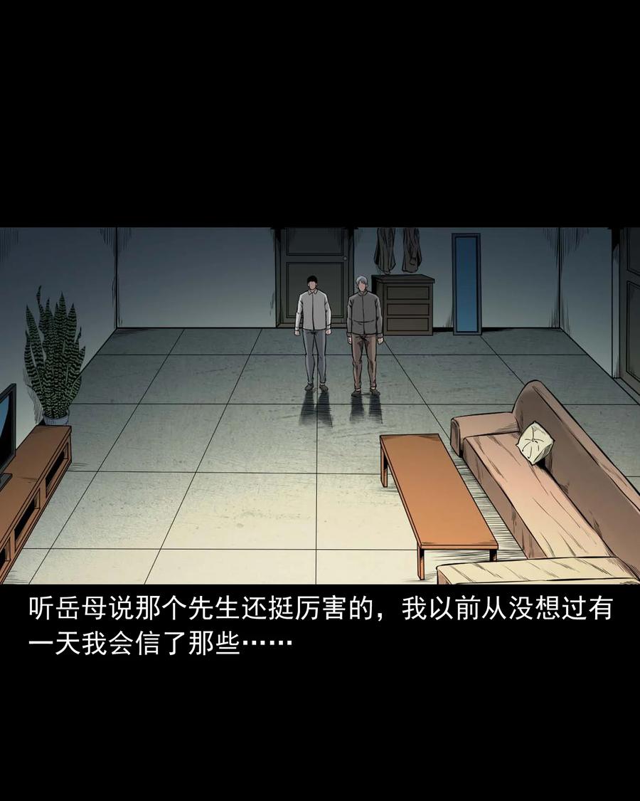 537 不速来客41