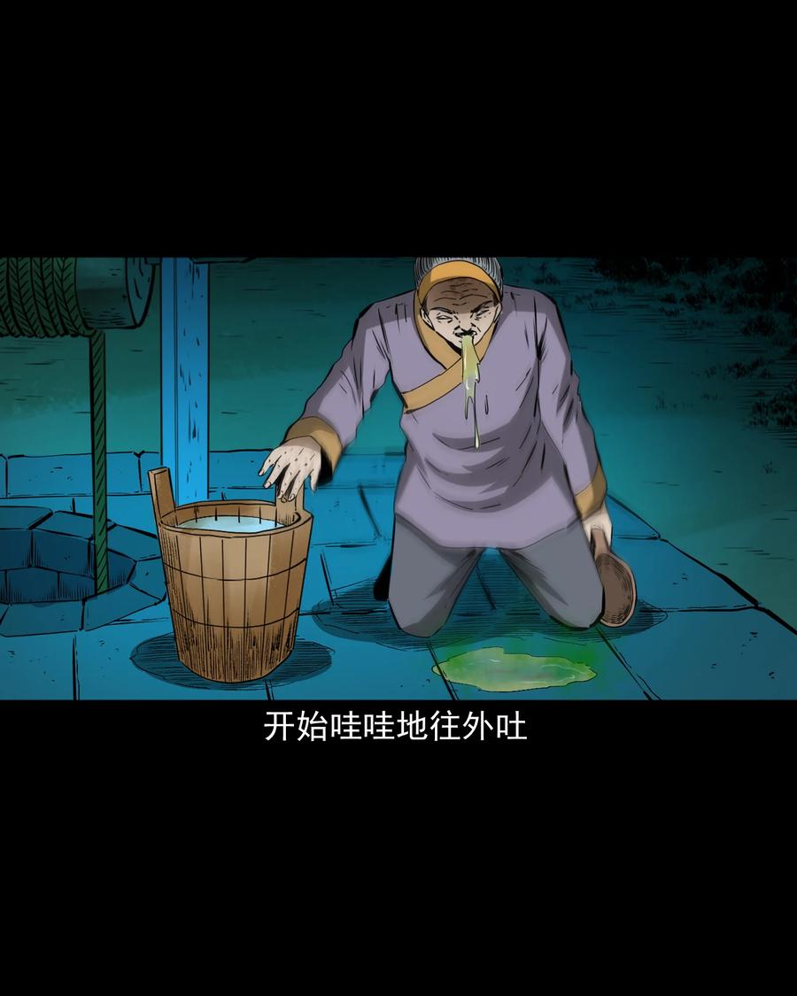 501 山神传说一43