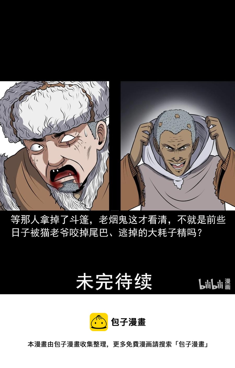357 老烟鬼（十七）73