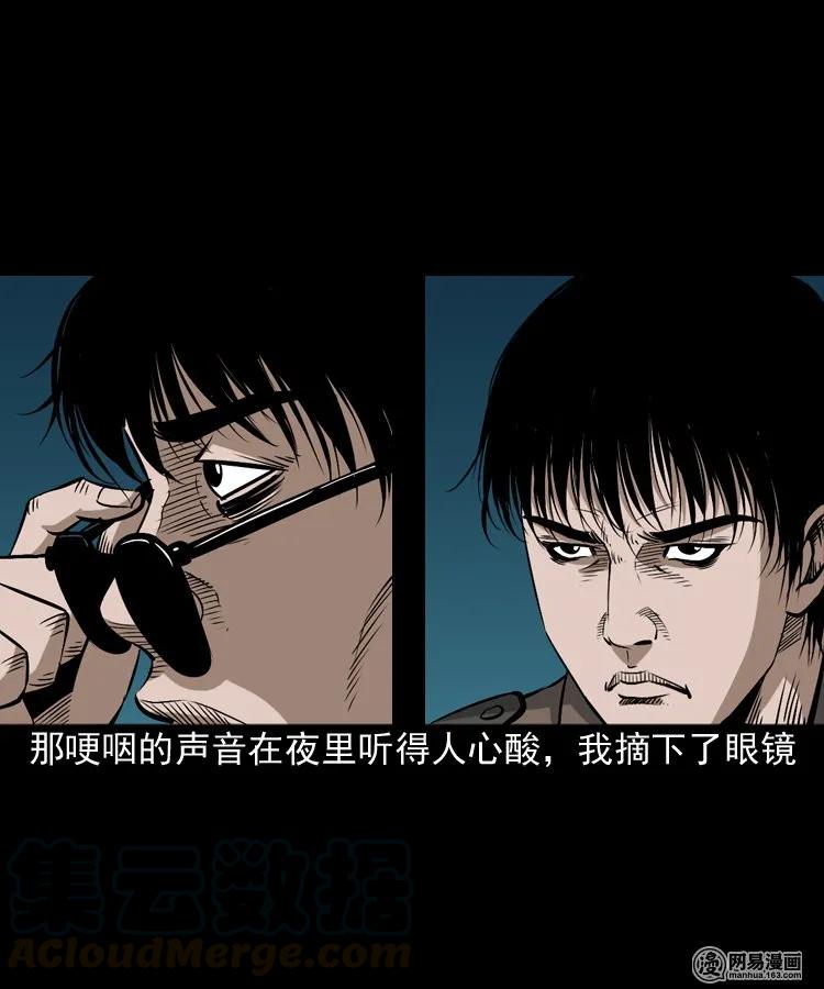 165 阴阳眼（四）52