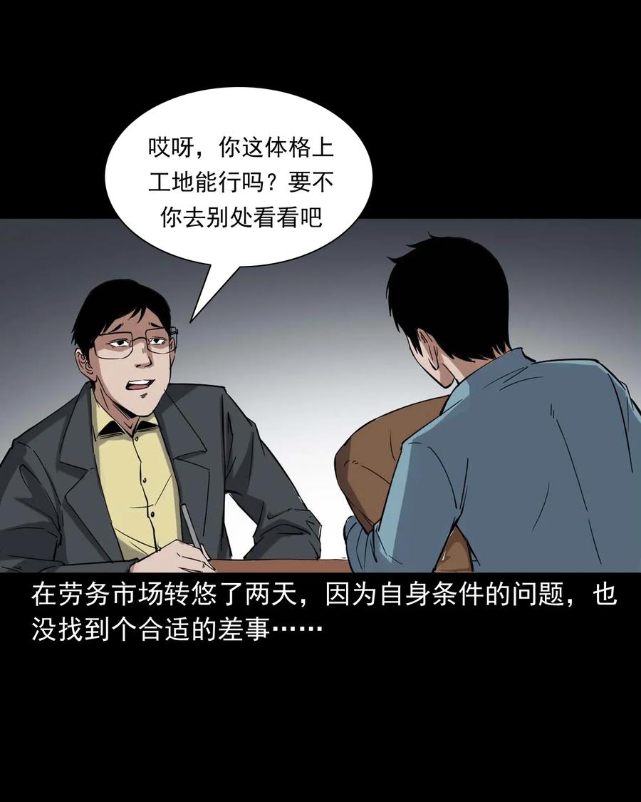 414 还我骨灰盒11