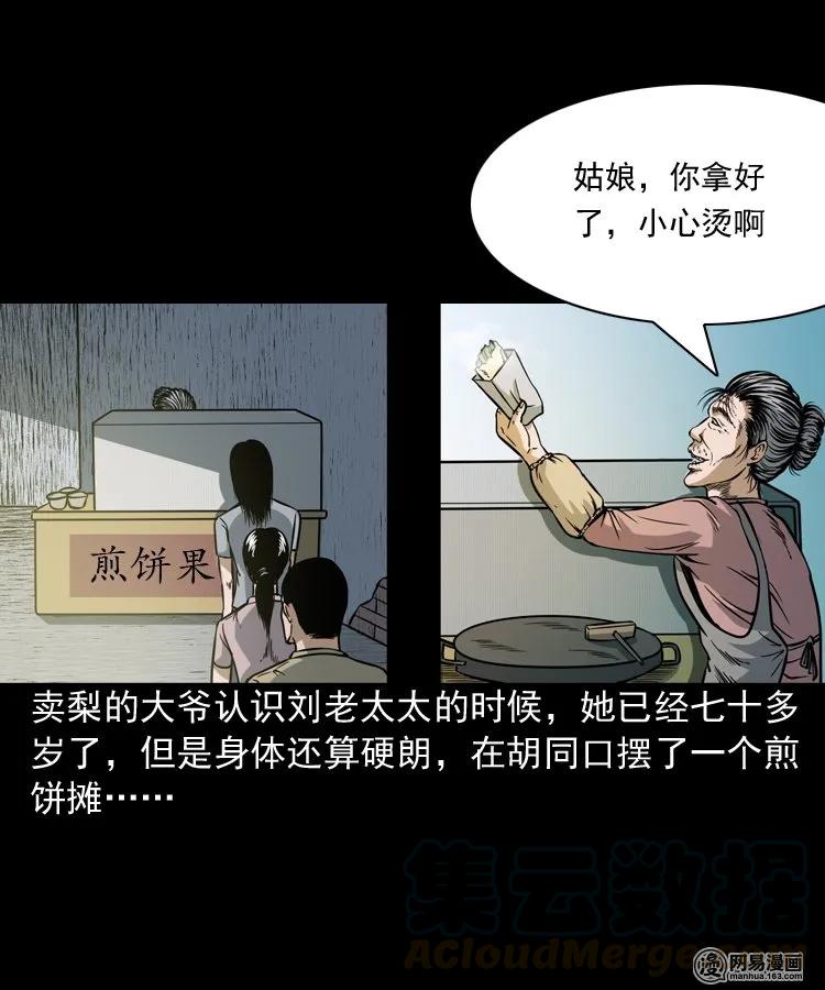 206 深夜老太婆40