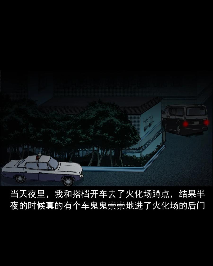 406 消失的尸体18