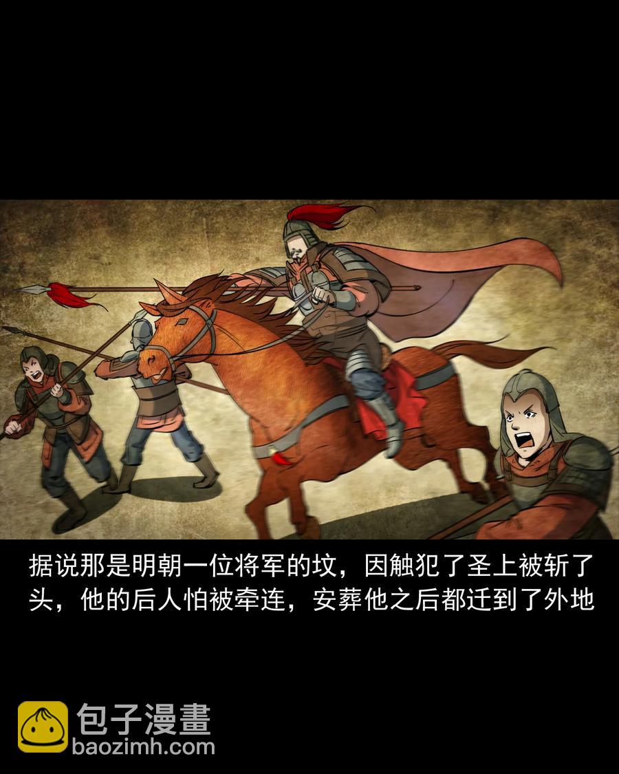 354 将军坟3