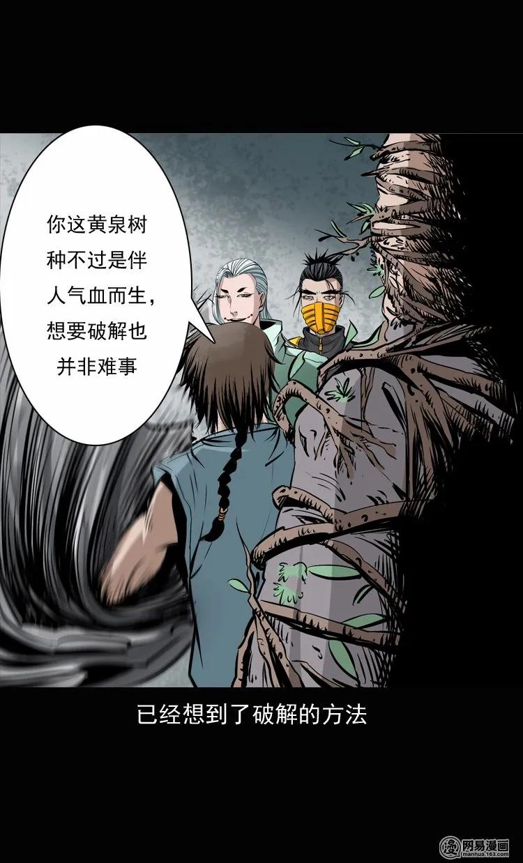 135 营救马疯子三（下）27