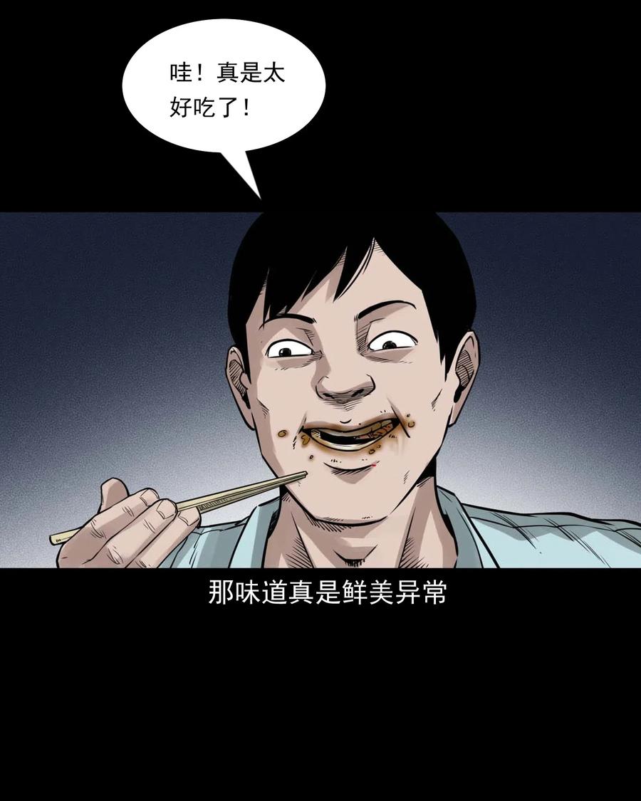 471 吃鳖28