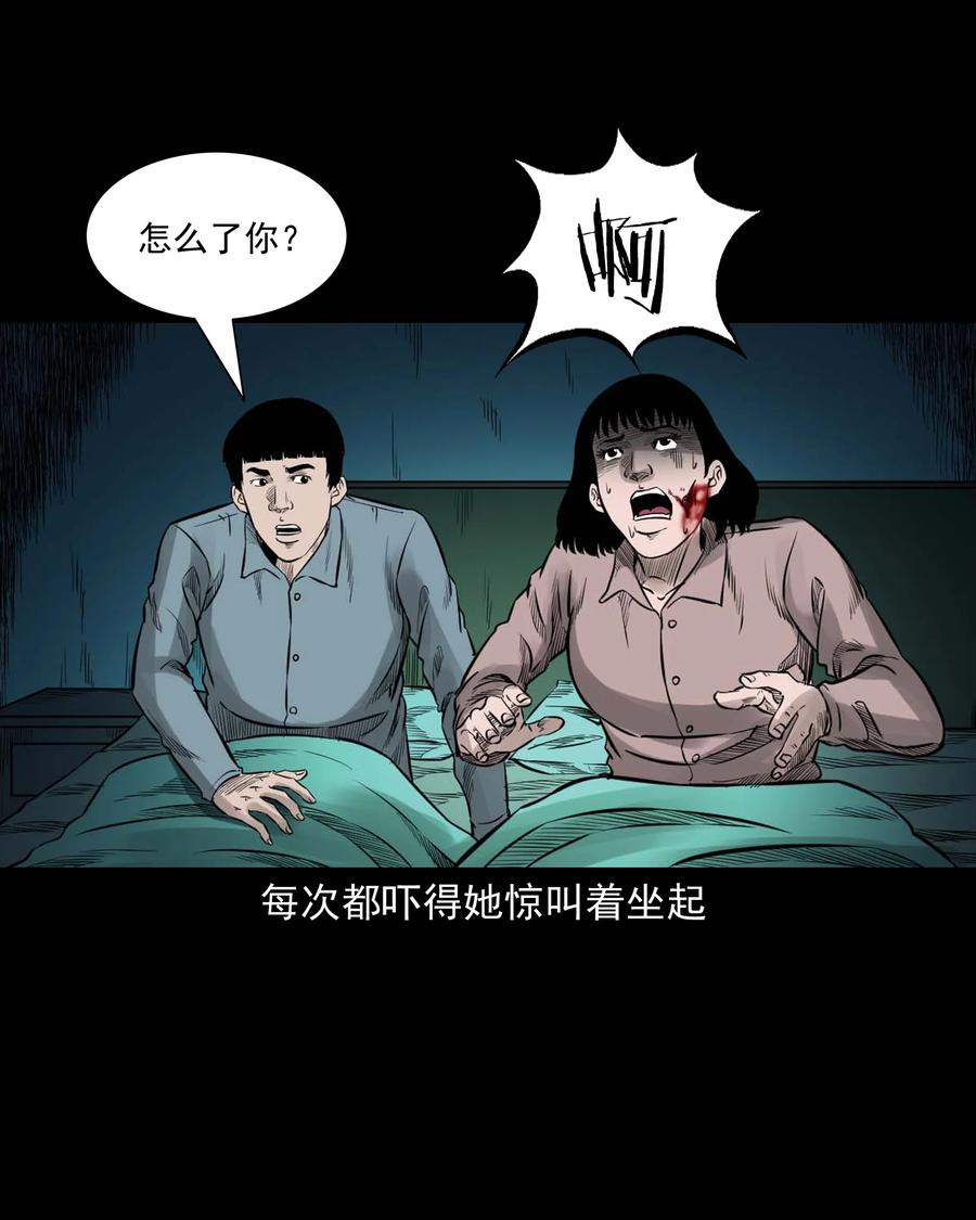 533 下毒咒32