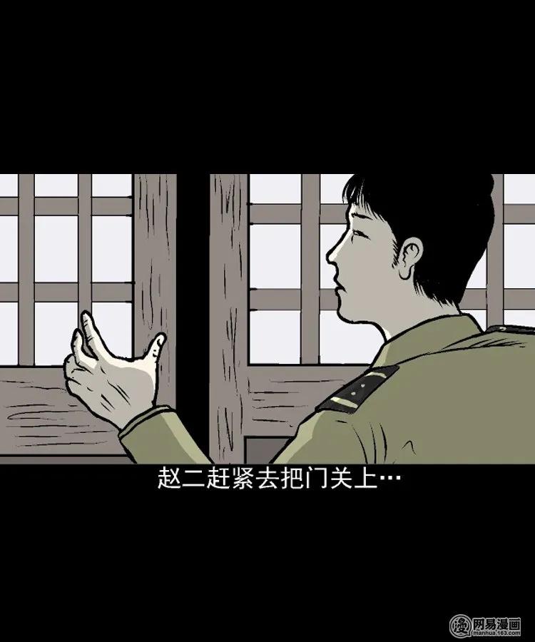 208 民国诡事（一）43