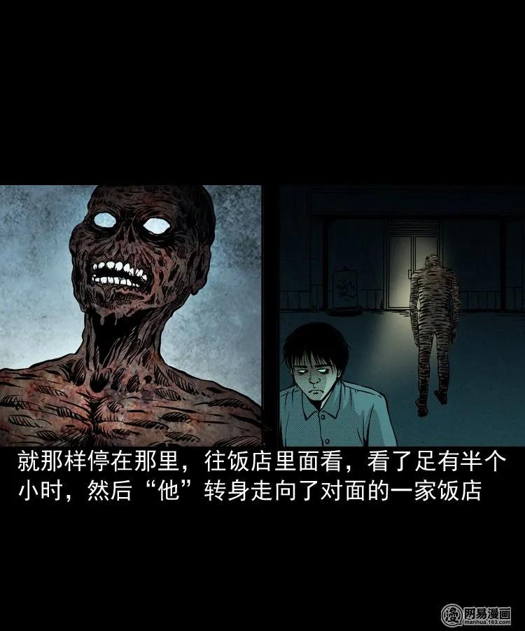 153 阴阳眼（三）11