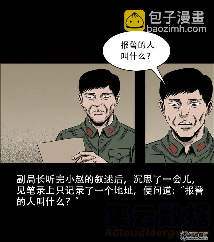 113 林家宅37号（上）8