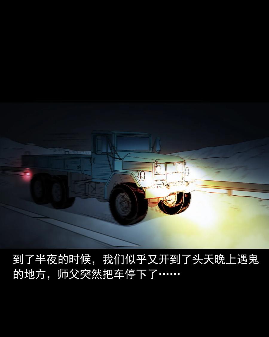 372 公路诡事63