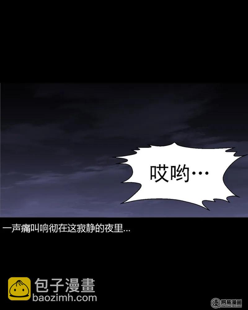 210 民国诡事（三）1