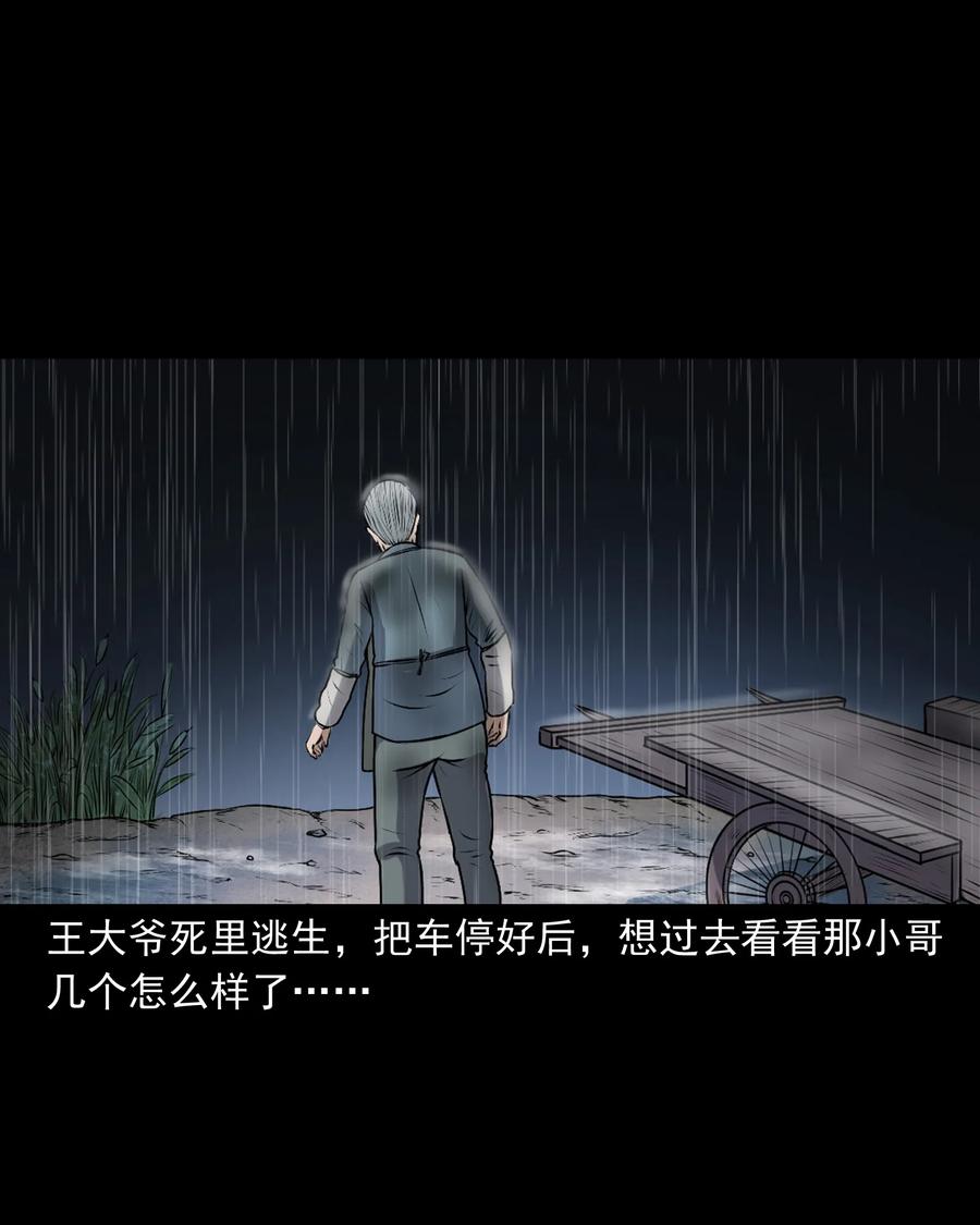 346 王大爷的故事87