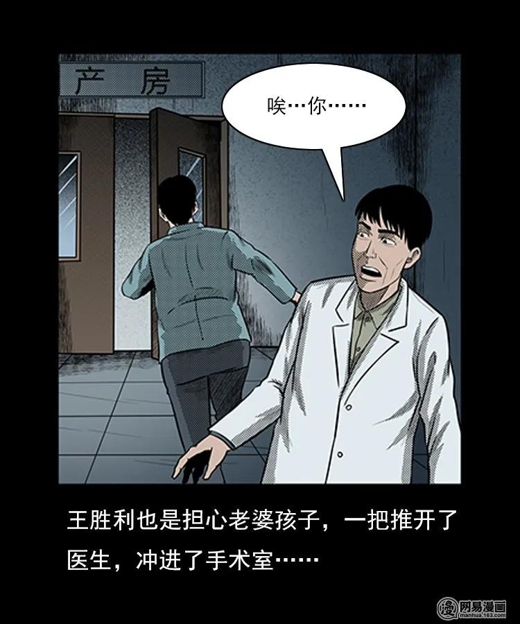 80 蛇孩子47
