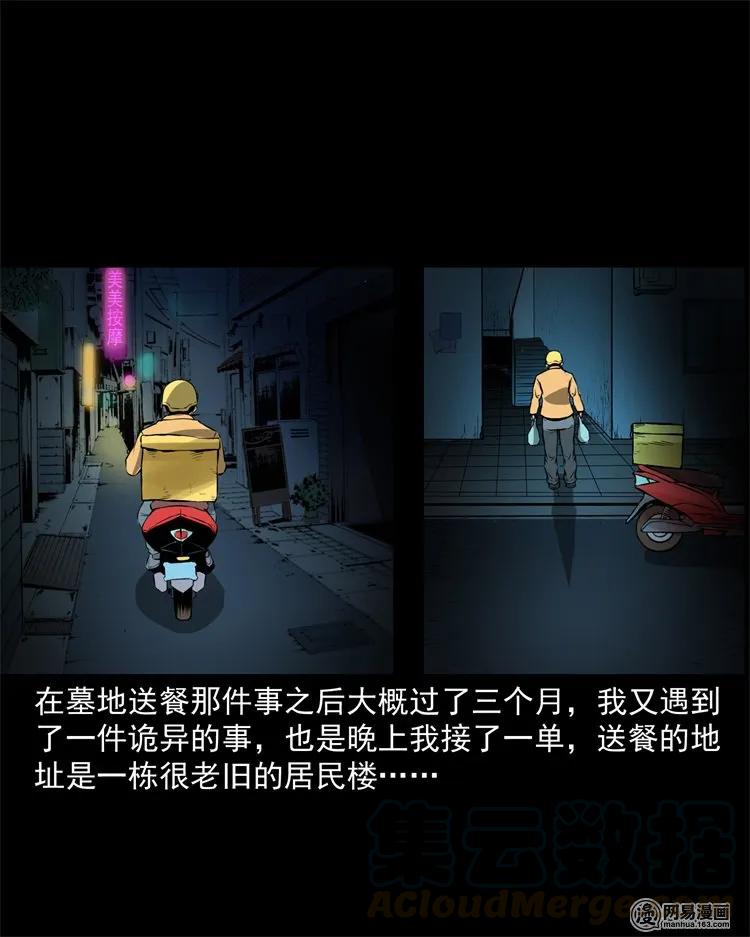 229 外卖小哥32