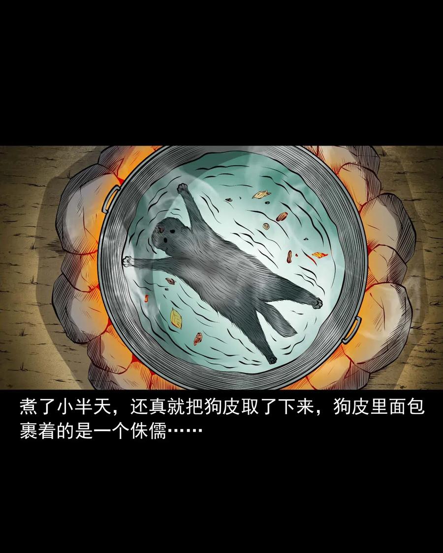 459 老烟鬼68话86
