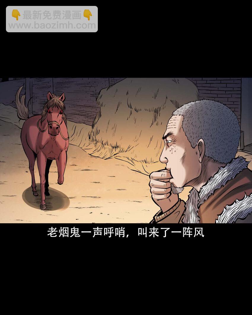 646 老烟鬼163话39