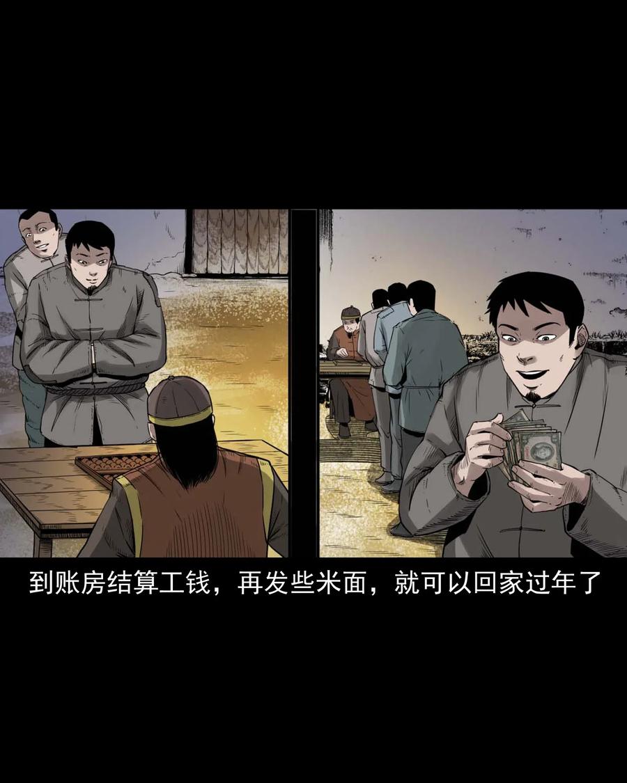461 荒宅尸变10