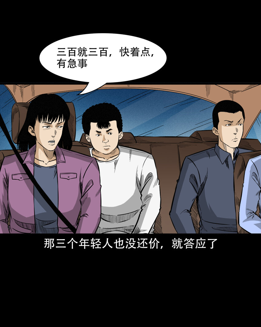 604.1 午夜搭车的孕妇11