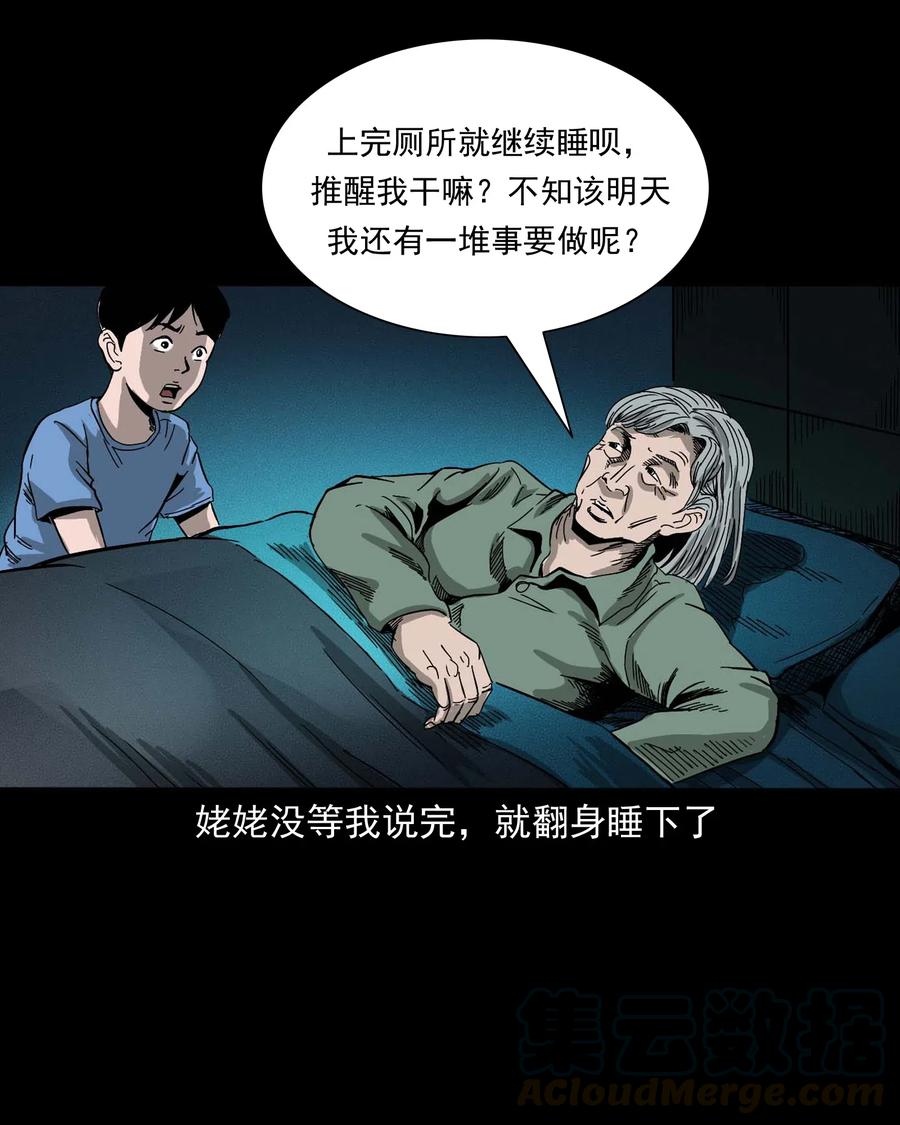 446 镜中何人44