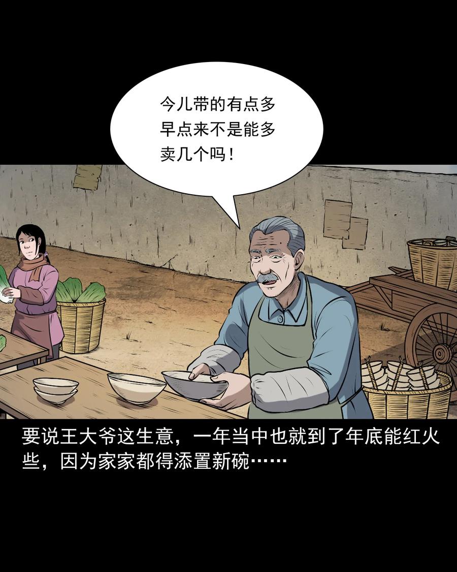 346 王大爷的故事10