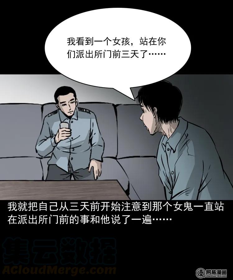 152 阴阳眼（二）36