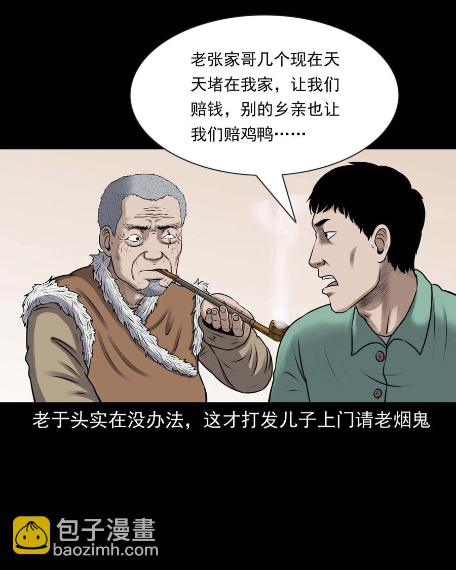 353 老烟鬼（十六）35