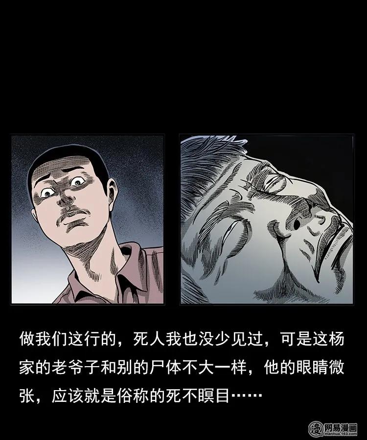 77 扎彩匠之不孝之子35
