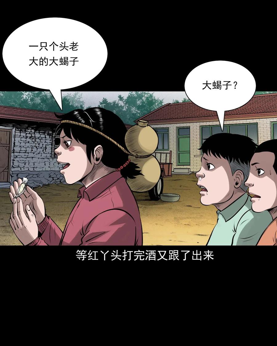 457 老烟鬼67话12