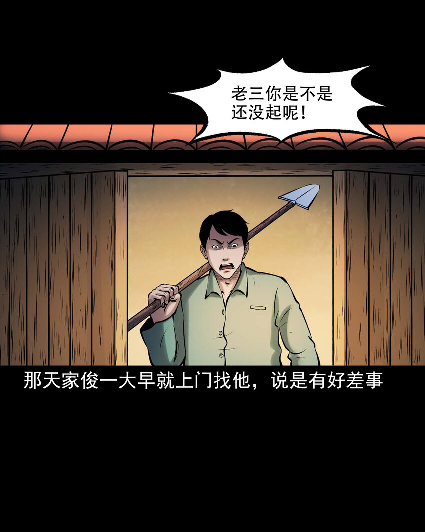 639 老烟鬼160话21