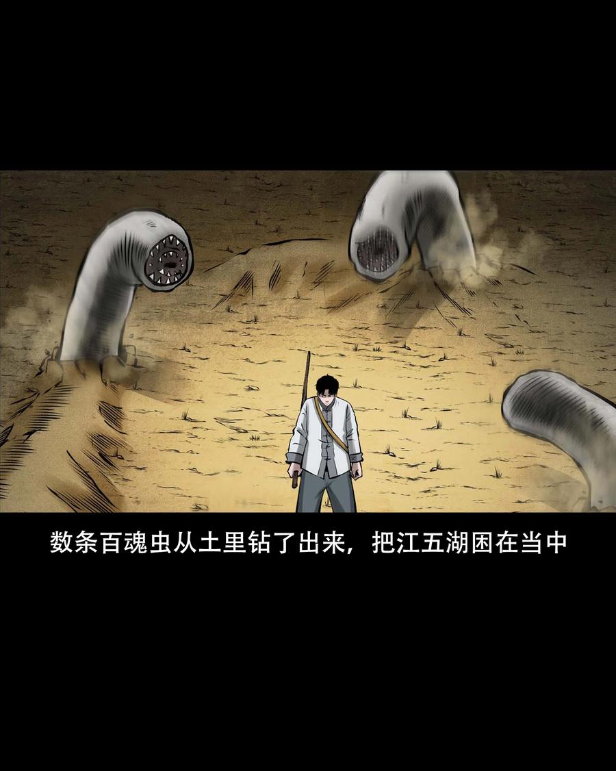 552 老烟鬼113话14